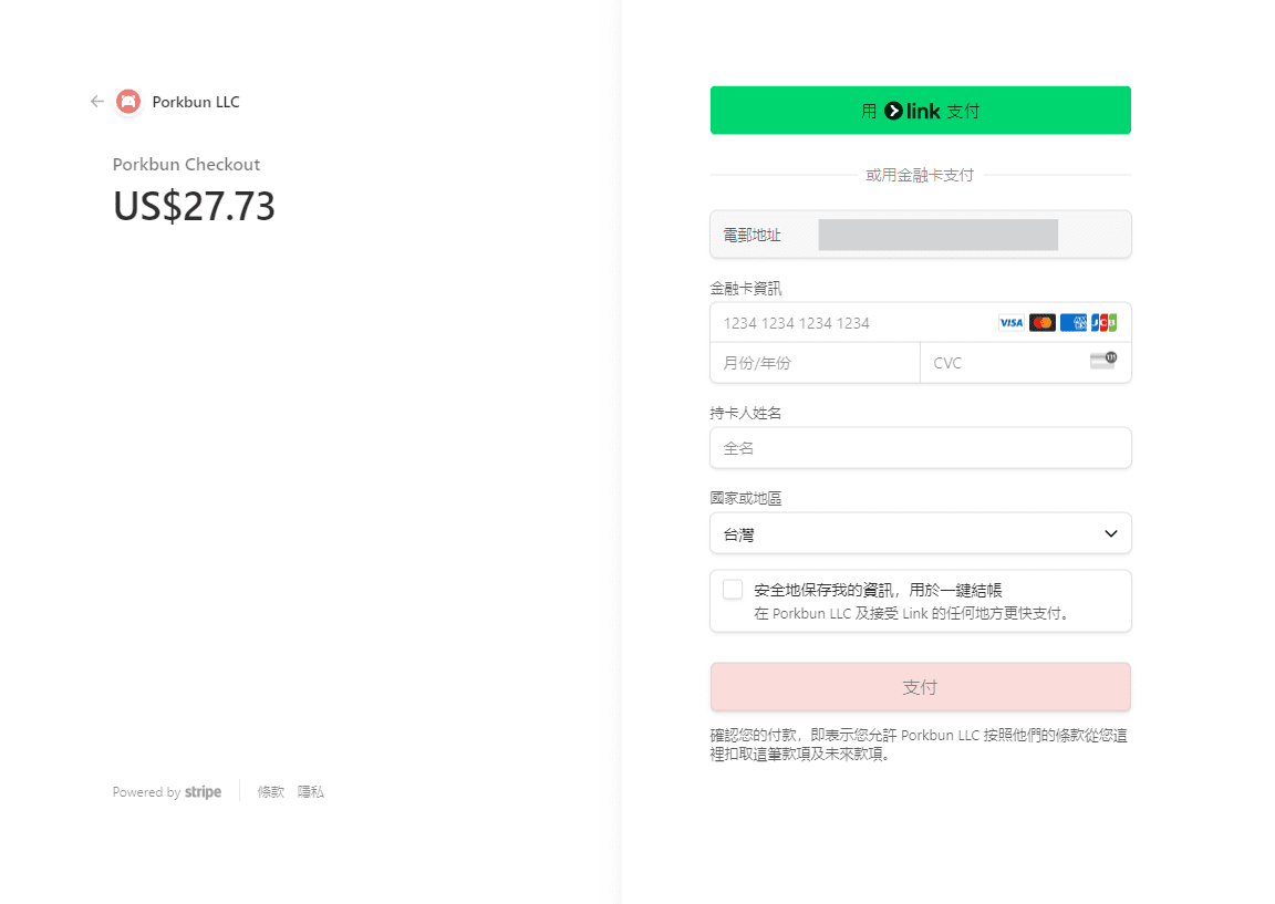 09 porkbun-credit-card-payment