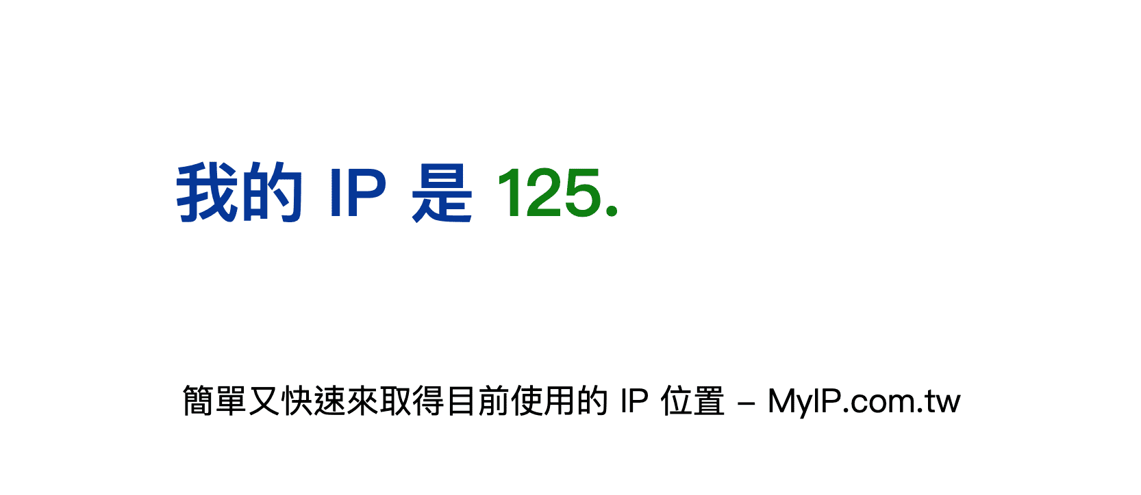 12 確認IP位址