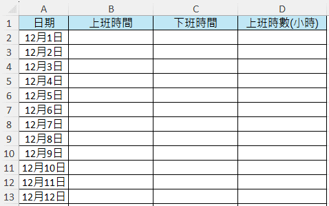 00 表格樣式資料 00 表格樣式資料