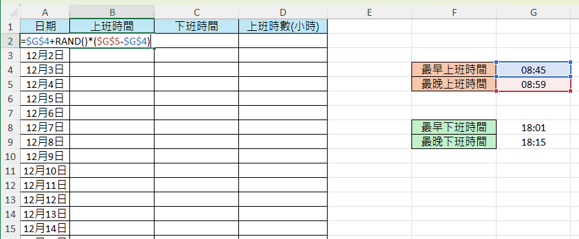 01 上班時間公式 01 上班時間公式