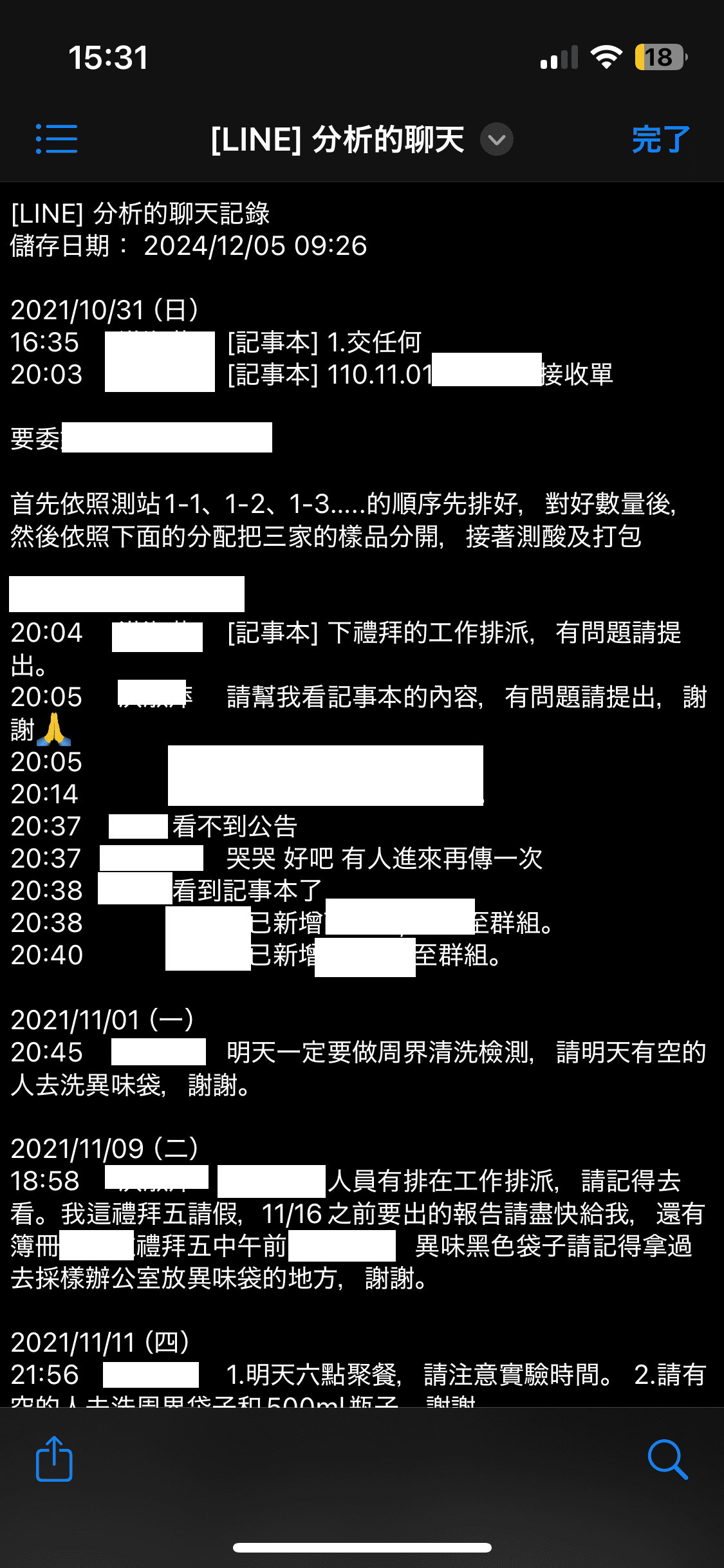 03 群組對話紀錄txt檔-1