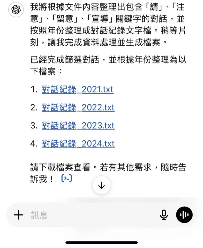 06 完成初步篩選對話 06 完成初步篩選對話