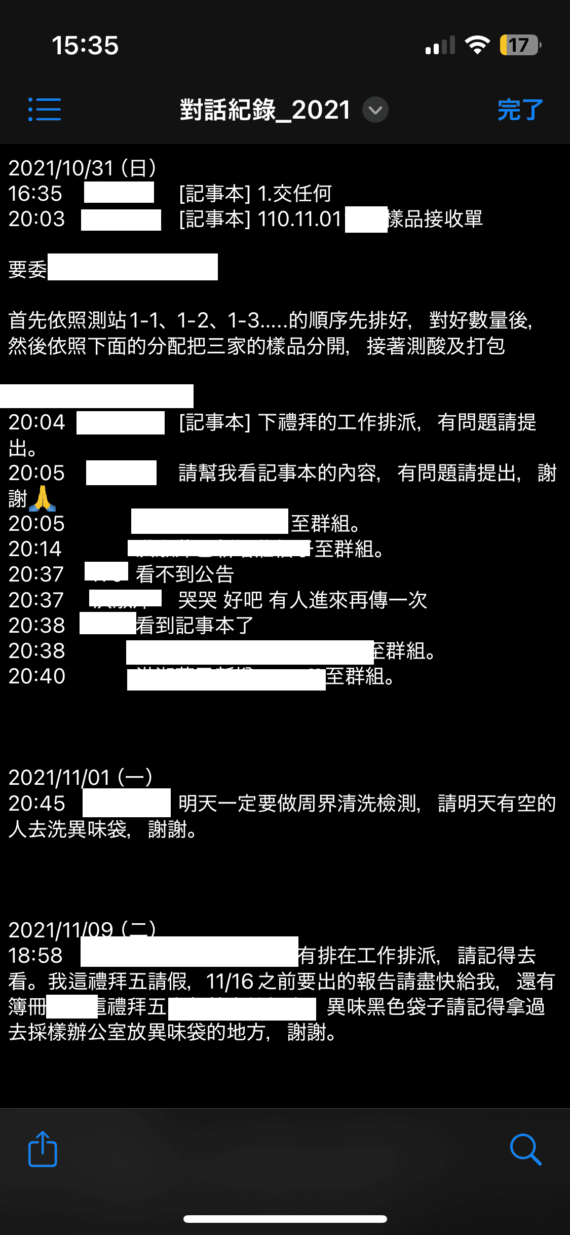 07 完成初步篩選-1 07 完成初步篩選