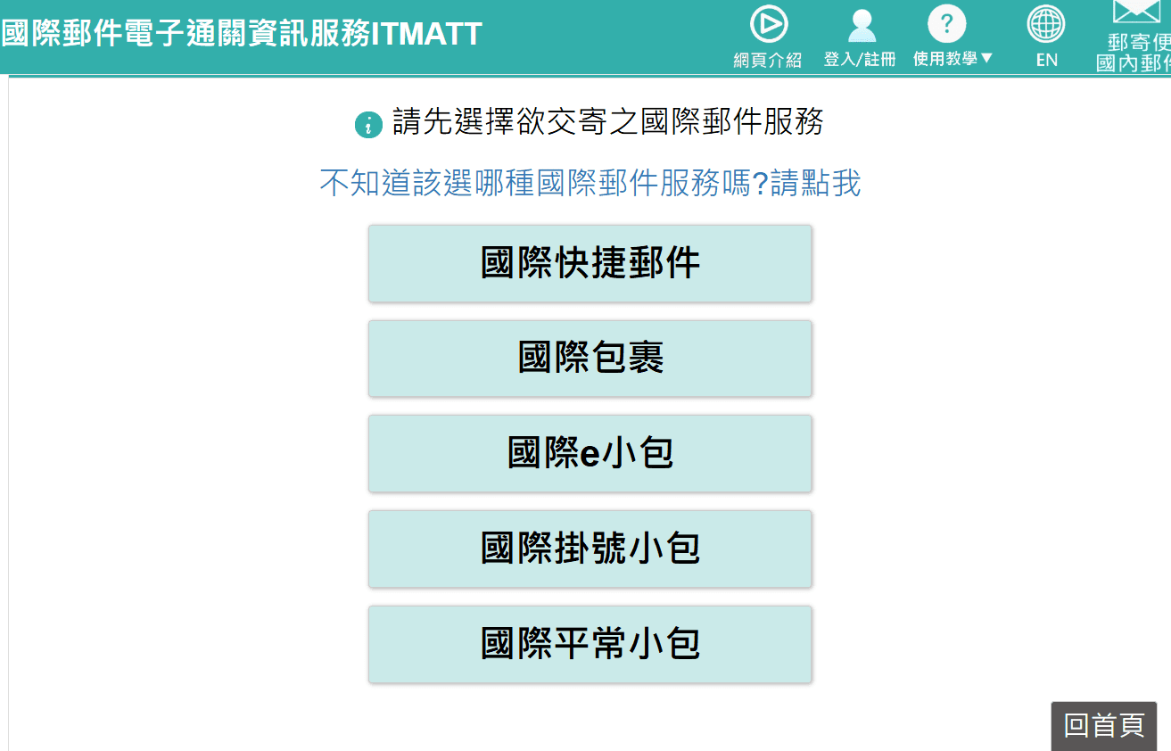 06 包裹類型選擇 06 包裹類型選擇