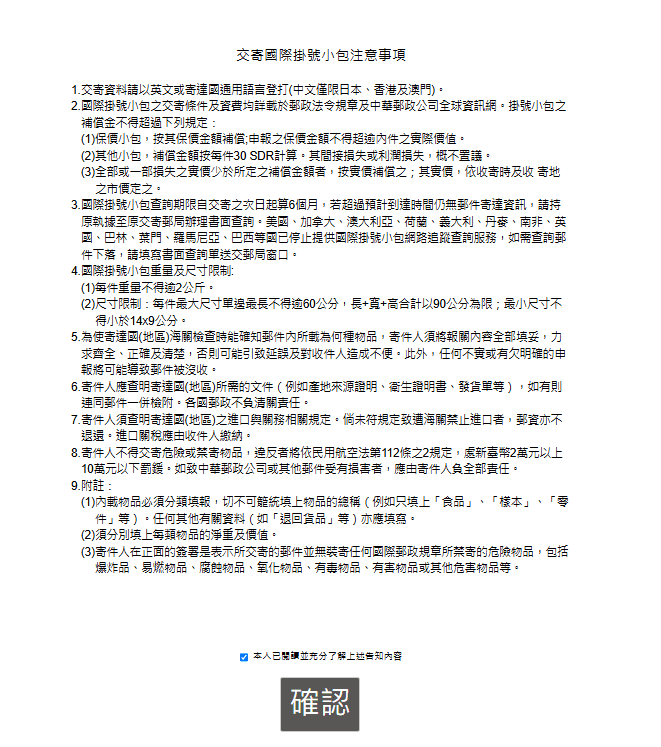 07 確認注意事項 07 確認注意事項