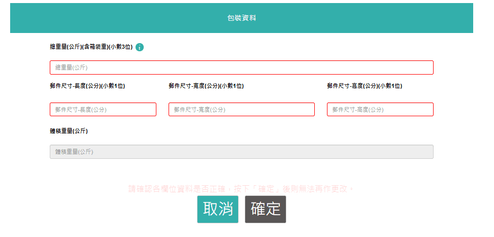 11 包裝資料 11 包裝資料