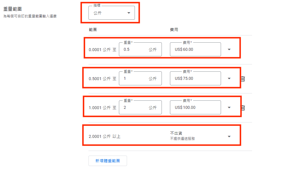 01 重量設定 01 重量設定