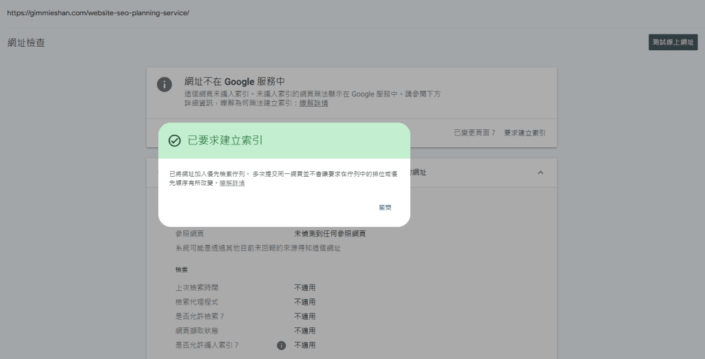 03 再次要求索引