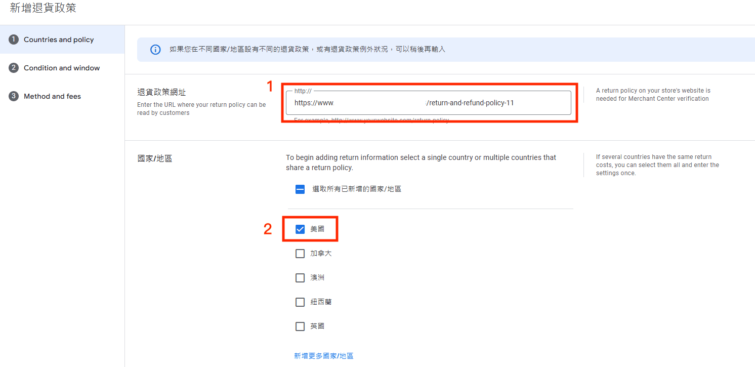 03 退貨政策設定-1 03 退貨政策設定-1