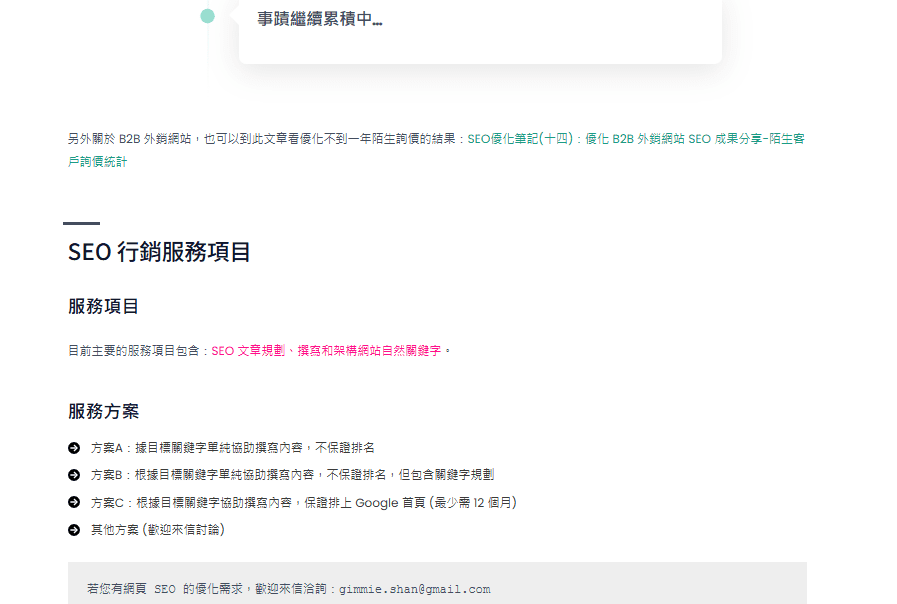 04 新增內容部分