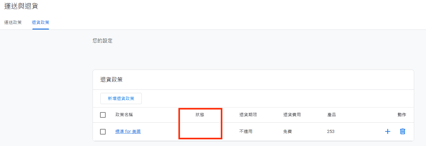 06 運送設定完成-1 06 運送設定完成-1