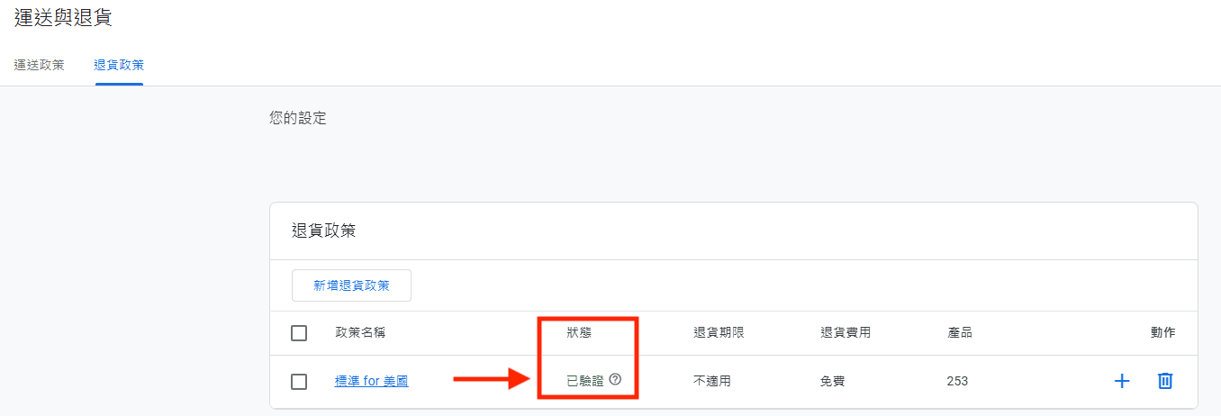 07 運送設定完成-2 07 運送設定完成-2
