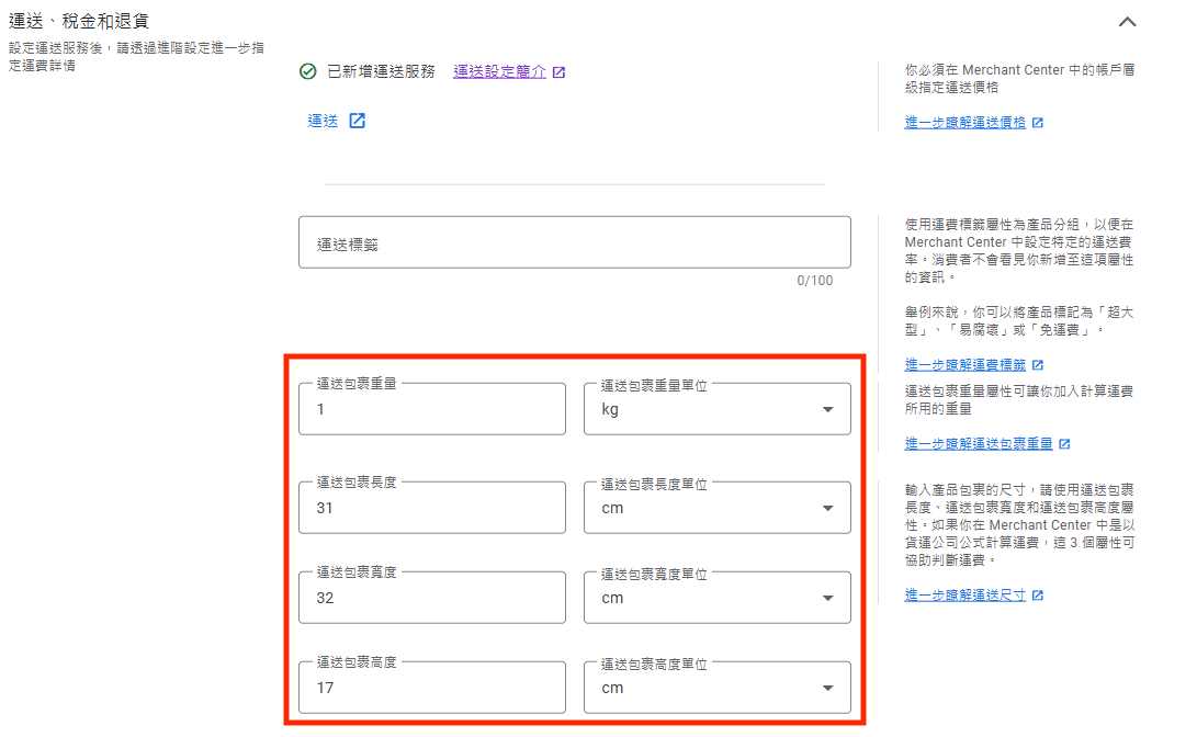 11 運送資料設定 11 運送資料設定