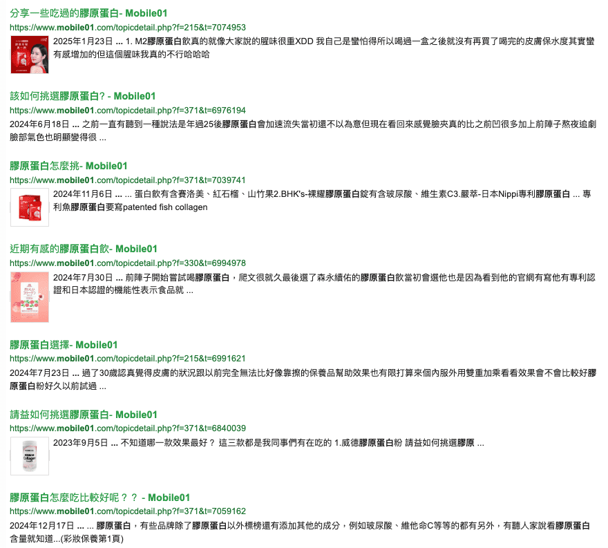 08 論壇討論 08 論壇討論