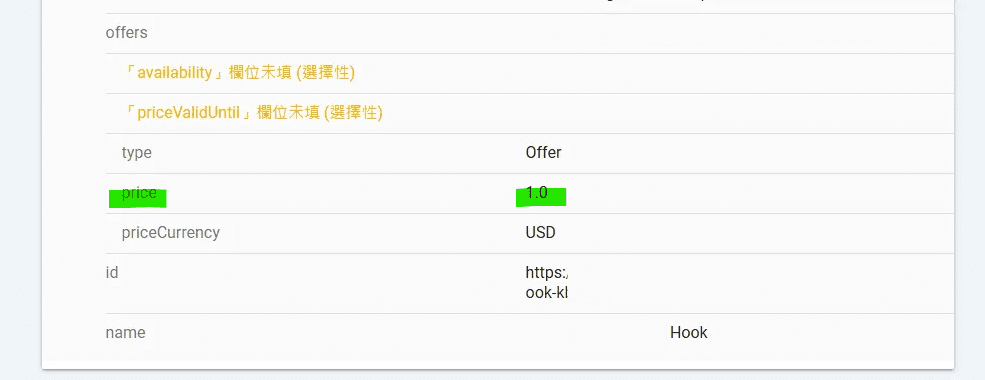 10.1 price 屬性 10.1 price 屬性