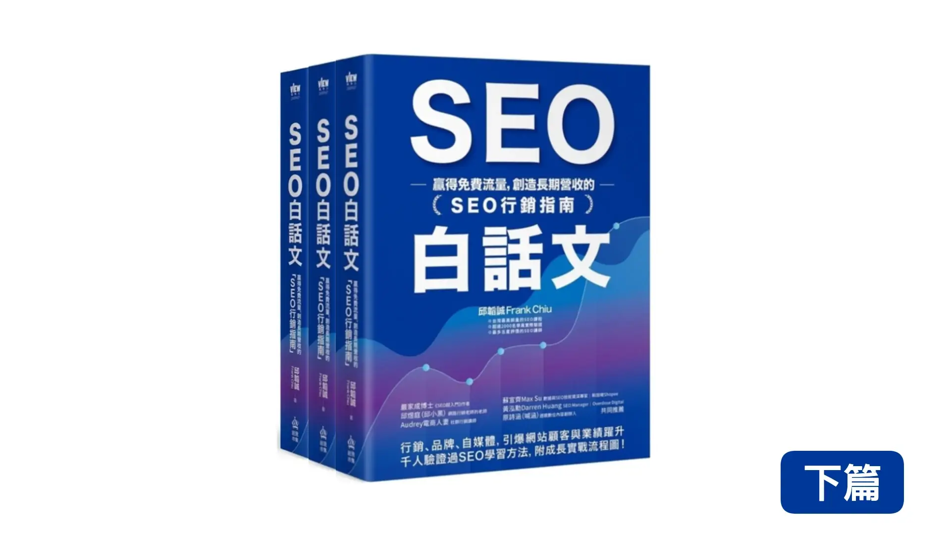 seo-plain-banner