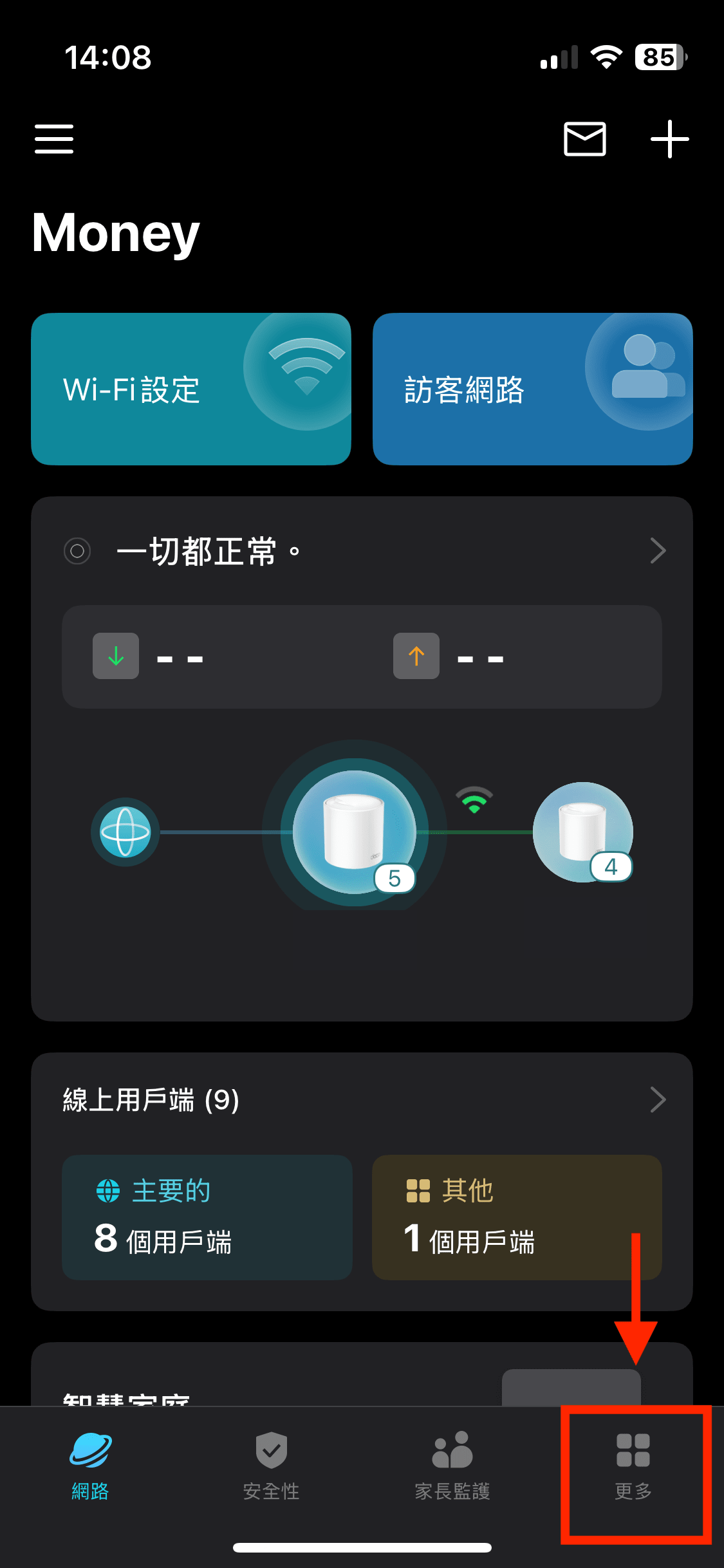 03 deco-iot-wifi-setting-01