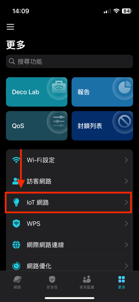 04 deco-iot-wifi-setting-02