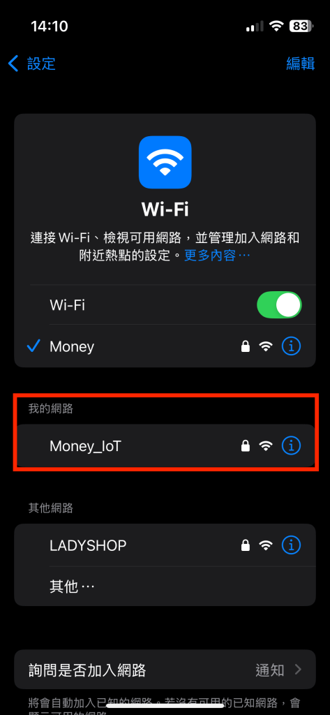 07 deco-iot-wifi-setting-05